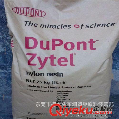 30%玻纖阻燃增強(qiáng)PA66 /美國杜邦/FR52G30BL 注塑級 增強(qiáng)級 阻燃級<i class=