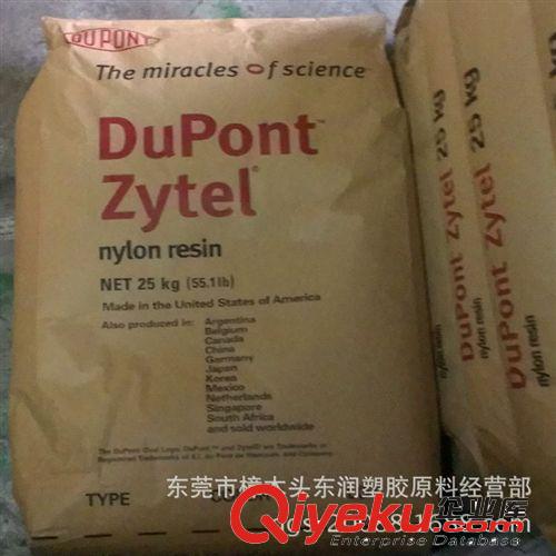 30%玻纖阻燃增強(qiáng)PA66 /美國杜邦/FR52G30BL 注塑級 增強(qiáng)級 阻燃級<i class=