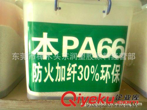 供应 增强PA66黑色再生料