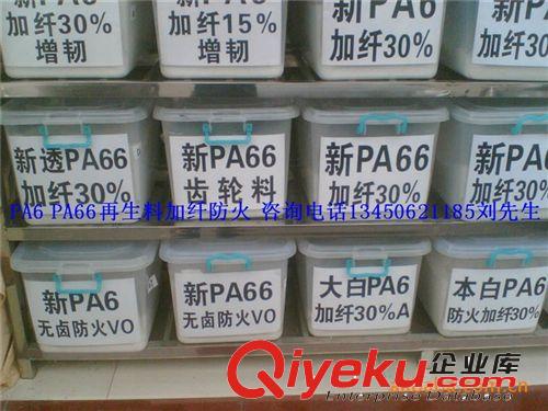 增强尼龙PA66再生料 尼龙66再生料