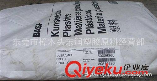 玻纖增強尼龍PA6 德國巴斯夫B3EG7  增強級本色<i class=