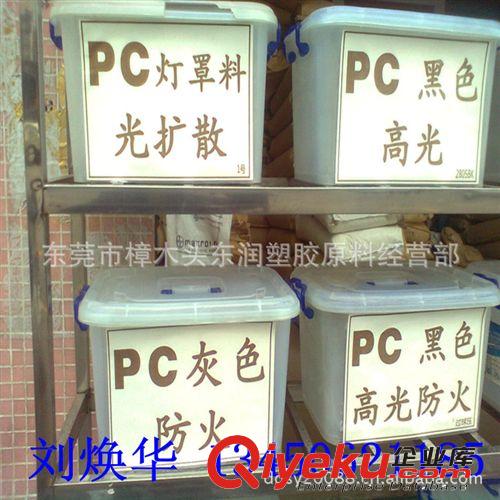 厂家直销 黑色PC再生料 防火环保黑色PC再生料