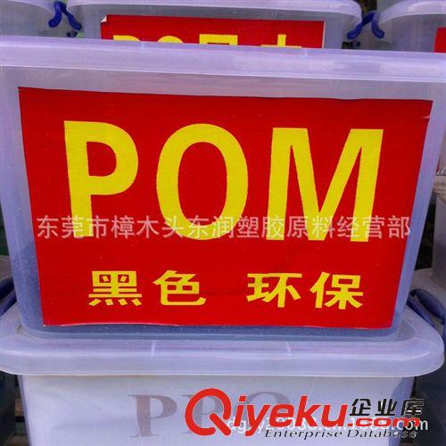 黑色POM再生料/抽粒料/黑色扣具用料