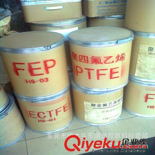 現(xiàn)貨供應(yīng) 注塑PTFE顆粒 透明注塑級(jí)PTFE聚四氟乙烯顆粒 注塑<i class=