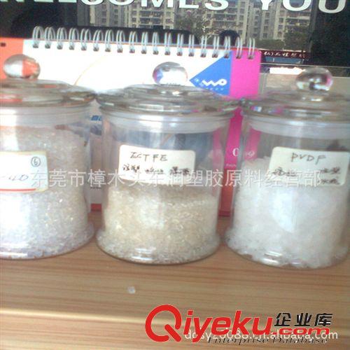 供應(yīng)注塑PTFE 日本大金/F-104 耐酸堿注塑聚四氟乙烯粒子<i class=