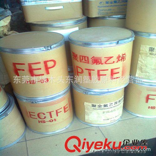 廠家直銷 注塑級聚四氟乙烯 PTFE塑料 F46注塑<i class=