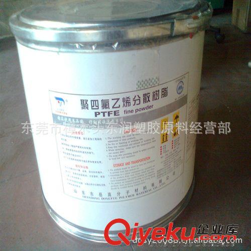 供應(yīng)聚四氟乙烯 PTFE樹脂 PTFE塑料 F4塑料 氟塑料 PTFE原料<i class=