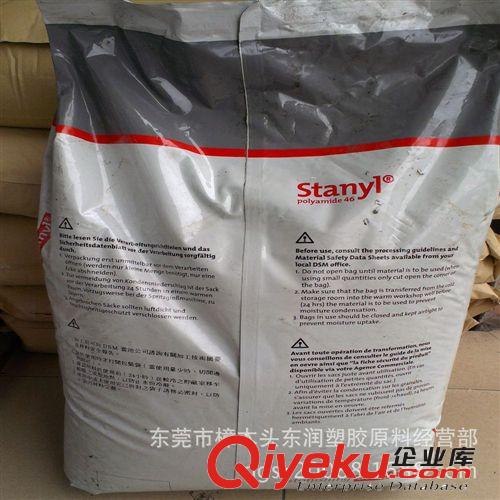 高溫PA46 荷蘭DSM/TE248F6 耐高溫 玻纖增強30%阻燃PA46塑料原料<i class=