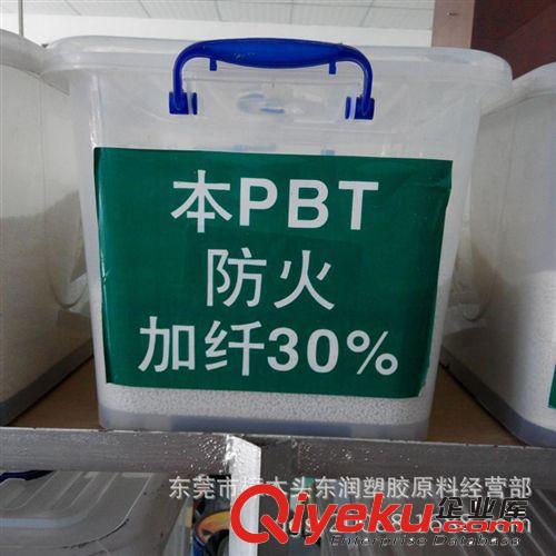 加纤30%环保白色PBT再生料