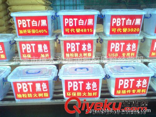 PBT加纖10 15 20 25 30 35 40 本色加纖PBT再生改性塑料粒子原始圖片3
