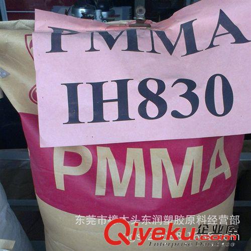 PMMA/南通三菱麗陽(yáng)/mf001 具有出色的高流動(dòng)性 耐高溫性<i class=