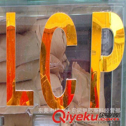 LCP樹(shù)脂 日本寶理E130i 增強(qiáng)GF30 阻燃V0級(jí) 日本LCP黑色樹(shù)脂<i class=