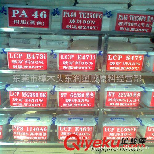 黑色LCP/日本寶理/E130I-BK205P 增強(qiáng)阻燃V0級LCP E130i原料<i class=