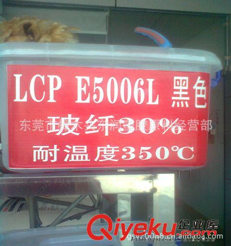 玻纤增强LCP抽粒黑色 料质好