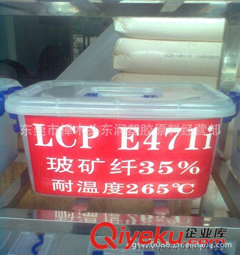 工厂自产LCP抽粒 加纤35%耐高温防火阻燃可替代LCPE471I新料