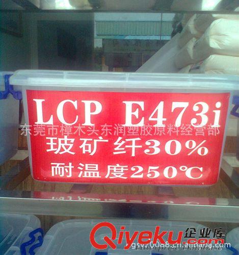 工厂自产LCP抽粒 加纤35%耐高温防火阻燃可替代LCPE471I新料