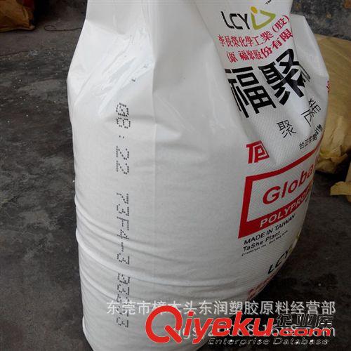 滑石粉增強PP 李長榮化工(臺灣福聚)/73F4-4 加40%滑石粉PP<i class=