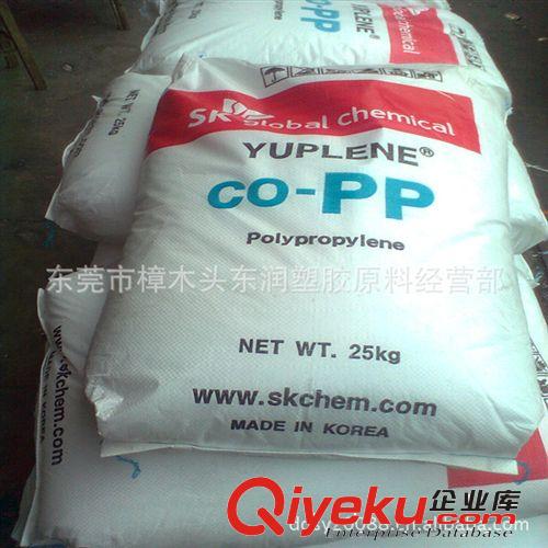 透明醫用級PP 韓國sk/R370Y 醫用制品高剛性硬度高透明PP<i class=