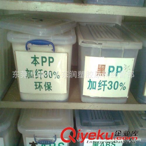 【低價(jià)供應(yīng)】PP加纖顆粒 PP本色加纖15%環(huán)保顆粒塑料