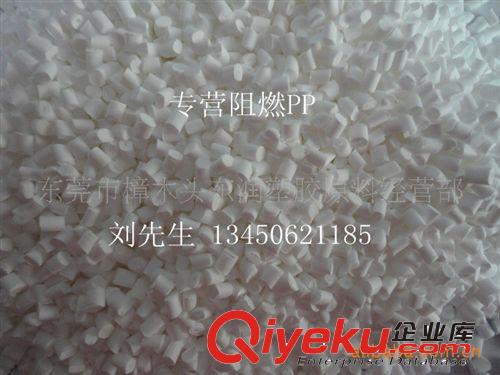 阻燃級PP 中石化廣州F500 防火阻燃本色粒子 防火阻燃UL94-V0原始圖片2
