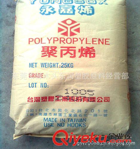 食品級PP 臺灣永嘉/1050 低溶指PP塑料 擠出級PP1050<i class=