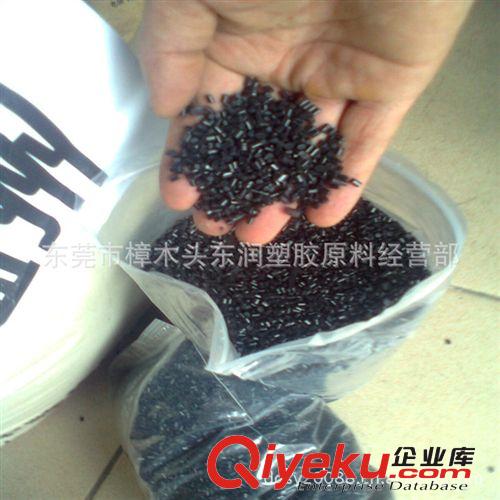 阻燃ABS再生料 UL94-V0 黑色 環(huán)保 阻燃V0級原始圖片3