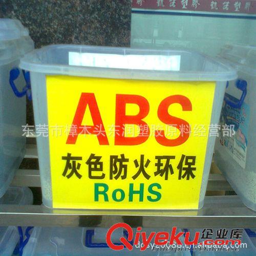 黑色ABS防火再生料 自产直销 防火94V0级 环保 再生塑料粒子