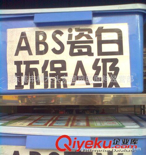 瓷白ABS再生料 一级环保 无黑点 无料花 无沙眼 瓷白粒子