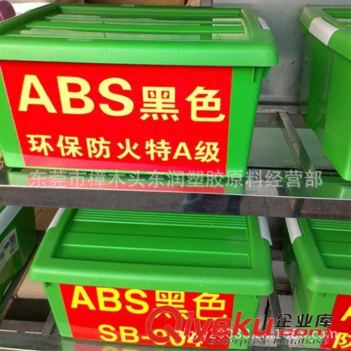 防火ABS再生料 黑色/白色 环保级