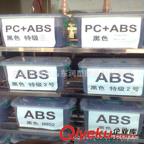 防火ABS再生料 黑色/白色 环保级