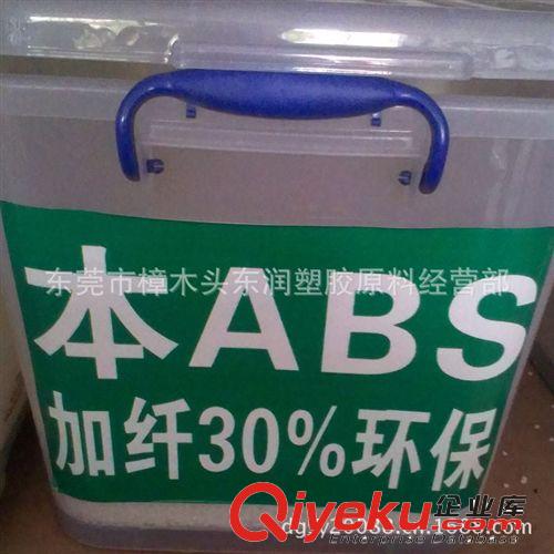 加纤阻燃ABS ul94v0 改性再生料（本色 黑色 白色）