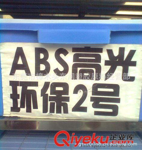 ABS黑色高光再生料 ABS再生料 高光亮面可替代原料