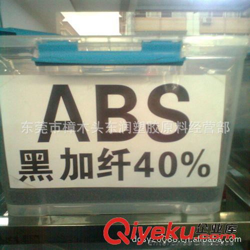 ABS改性塑料 改性工程塑料/再生料 加纤/防火/阻燃/耐高温