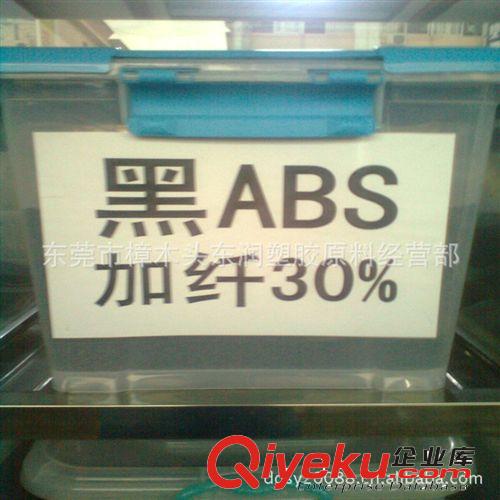 ABS改性塑料 改性工程塑料/再生料 加纤/防火/阻燃/耐高温