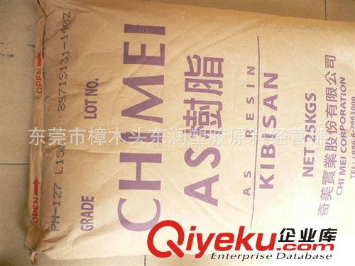 【臺(tái)灣奇美AS】高透明AS PN-117<i class=
