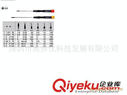 【工具專場】現貨日本VESSEL 9900系列P.00-75十字螺絲刀原始圖片2