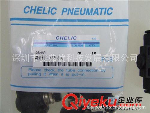 現(xiàn)貨供應(yīng)臺(tái)灣氣立可CHELIC調(diào)速接頭QSN-6-A原始圖片3