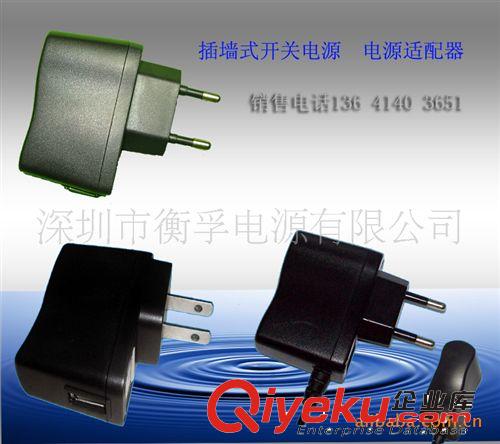 供應 5V1A  /5V 0.5A USB 充電器