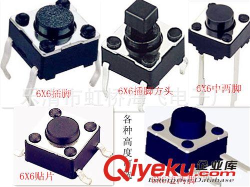 供應(yīng)2*4 3*6 4*4 4.5*4.5 6*6 12*12輕觸開關(guān) 按鍵開關(guān) 直插貼片原始圖片3