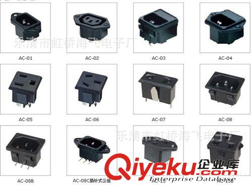 AC插座，品字座，八字座，梅花尾座,型號,8字插座、品字插座