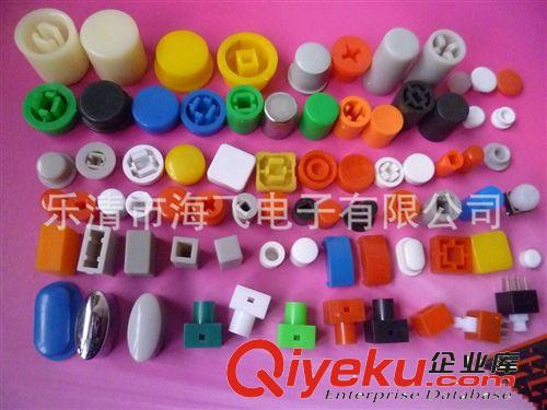 低價(jià)銷售6X6輕觸按鍵帽 6X6按鍵開關(guān)帽、自鎖開關(guān)帽 按鍵帽原始圖片2