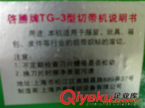 熔切機(jī)/織帶織標(biāo)TG-3熱切機(jī)/手工切帶機(jī)/織帶機(jī)/切斷機(jī)原始圖片2