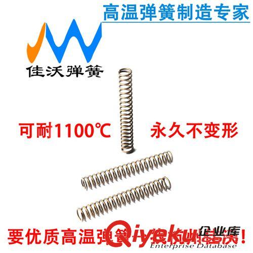 耐高溫彈簧耐腐蝕彈簧 不銹鋼彈簧 英科耐爾1100度 閥門模具彈簧原始圖片2