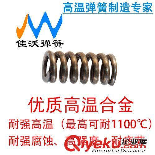 耐高溫彈簧耐腐蝕彈簧 不銹鋼彈簧 英科耐爾1100度 閥門模具彈簧原始圖片3