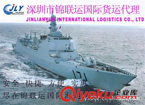 深圳海運(yùn)貨物到巴淡島 供應(yīng)散貨拼箱 海運(yùn)拼箱 雙清門(mén)供應(yīng)門(mén)服務(wù)