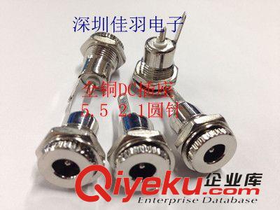 熱銷(xiāo)全銅5.5  2.1/5.5 2.5 DC插座 帶螺紋DC-099/l螺紋11mm原始圖片2