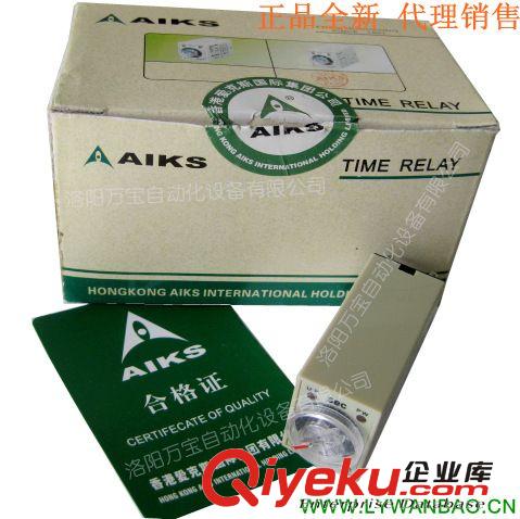 供應(yīng) AIKS 愛克斯PCB電路板繼電器 ARP15F-2C 8A 8腳 6V 12V 24V