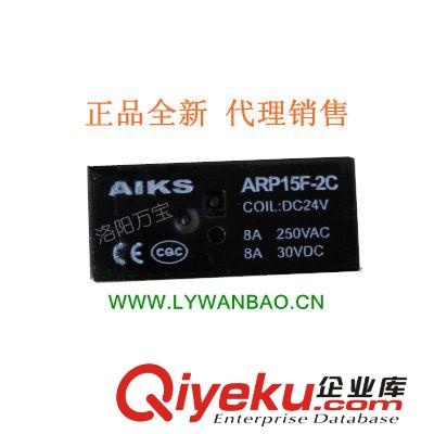 供應(yīng) AIKS 愛克斯PCB電路板繼電器 ARP15F-2C 8A 8腳 6V 12V 24V原始圖片2