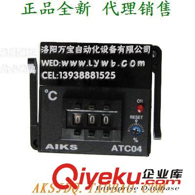 供應 AIKS 愛克斯溫控儀 溫度控制儀 ATC04-AR3-K 0~399℃