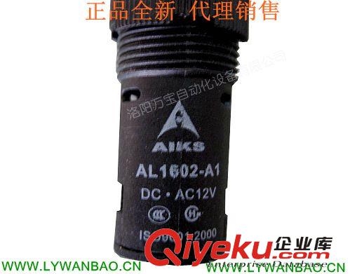 供應 愛克斯指示燈/信號燈 AL1602-A1 圓形綠色110V 220V洛陽代理